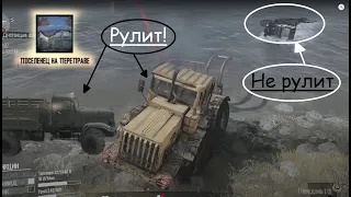 Spintires: MudRunner: Переправа - Утонул, потерял бревна, спас камаз, открыл все гаражи (Поселенец)