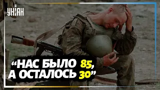 "Нас было 85, а осталось 30": перехваченный разговор оккупантов