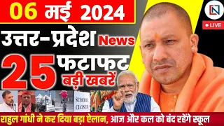 6 May 2024 Up News Uttar Pradesh Ki Taja Khabar Mukhya Samachar Yogi samachar Clean News UP