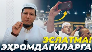 Абдулазиз Домла "ЭҲРОМДАГИЛАРГА ЭСЛАТМА" | Abdulaziz Domla "EHROMDAGILARGA ESLATMA"