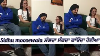 Sidhu moose wala - shying and singing - cut off - punjabi songs