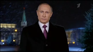 Новогоднее поздравление 2016 В.В. Путина Президента РФ  (Полная версия, Первый канал)