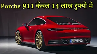 10 बेहद सस्ती गाड़ियां जो आपको अमीर दिखाती हैं | Cars that make you look RICH