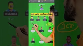 Lucknow vs Mumbai Dream11 Team LKN vs MI Dream11 Prediction | LKN vs MI Dream11 Team Of Today Match