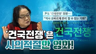 김갑수 "이 기괴한 정권에 교훈이 될만한 영화!" [코너별 다시보기]