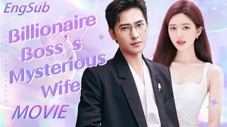 Full Version丨Billionaire Boss’s Mysterious Wife💓Falling in love with you is uncontrollable💖Movie