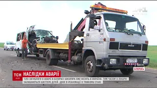 Українські школярі, які постраждали в аварії у Білорусі, не можуть повернутися до України