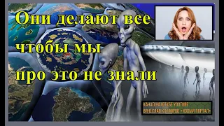 Они делают всё чтобы мы про это не знали. Создатель ролика Вячеслав Котляров.