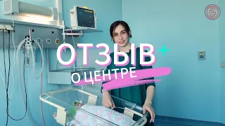 Отзыв о нашем Центре