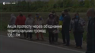 25.05.2020. До Змієва чи Мерефи? Протест мешканців сіл Зміївщини || ПОДКАСТ