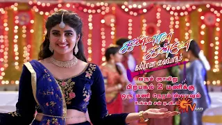 Kannana Kanne - Kalyana Vaibogam Special Promo | 11 July 2021 @2 PM | Sun TV | Tamil Serial