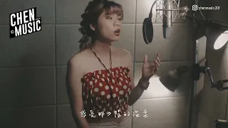 葉庭羽 #五十年以後 _M/V【 Cover Video 】｜#辰音樂CHENMUSIC