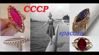 СССР! МАРКИЗЫ.Самые элегантные кольца.Золото СССР.Роскошь...Soviet gold.Luxury.Marquises.