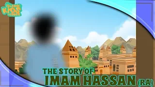 Family Of Prophet Muhammad (SAW) Stories | Imam Hassan (RA) | Quran Stories