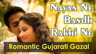 nayan ne bandh rakhi ne  - gujarati gazal - by manhar udhas - gujarati gazal befam