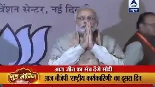 PM Modi to address on 2nd day of BJP National Executive meet