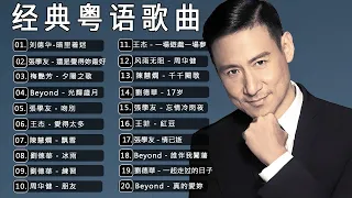 Popular Cantopop Songs 2023 (Secretly Fasciated, Still Think You're The Best, The Glorious Years...)