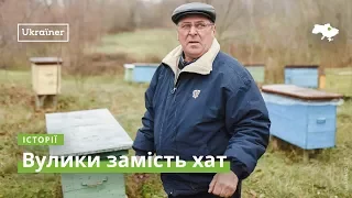 Hives instead of houses · Ukraїner