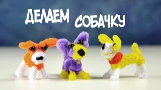 Puppy Pipe cleaner Craft for kids