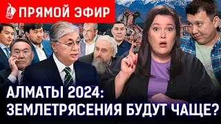 «Казахов и узбеков не существовало»? Оповещение не сработало из-за внука Назарбаева?