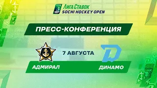Лига Ставок Sochi Hockey Open - 2022. Адмирал - Динамо-Минск пресс-конференция