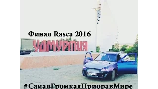 Финал автозвука Rasca в Ижевске. Приора vs Opel Envy определение чемпиона 2016! [Магия Звука]