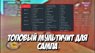 Читы #1  Обзор чита Ultra Fuck