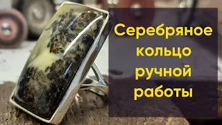 Серебряное кольцо ручной работы