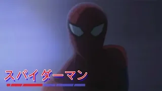 The Amazing Spider-Man Anime - OP 2