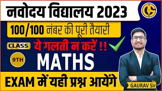 MATHS IMPORTANT QUESTIONS NAVODAYA VIDYALAYA CLASS-9TH- BY Gaurav Sir