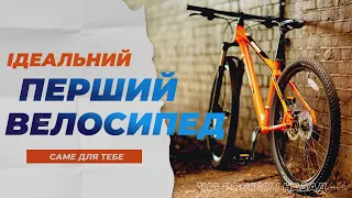 Як вибрати свій ПЕРШИЙ ВЕЛОСИПЕД. Який, де і НЕ ДОРОГО!