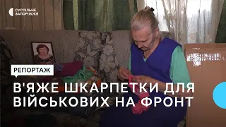 89-річна жителька Запоріжжя в'яже шкарпетки для ЗСУ | Новини