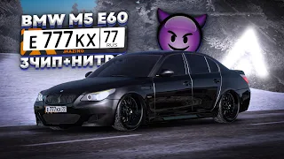 ЖИРНАЯ BMW M5 E60 на ЛЮТЫХ НОМЕРАХ в Amazing RP Online GTA CRMP