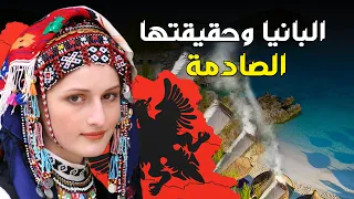 وثائقي ألبانيا : البلد المسلم في قلب أوروبا وأول دولة بلا دين !! بلد التناقضات والجمال الخلاب