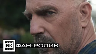 Преступник 2016 [ Русский трейлер ] Фан-ролик