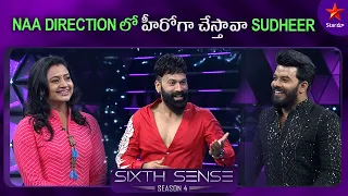 Sudheer ki Hero ga  Chance istha antunna Ohmkar | Sixth Sense S 4 | Ep 18 | Ohmkar | Star Maa