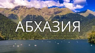 Страна души (Абхазия, Гагра '2018)