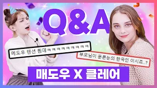 교장선생님도 입덕시킨 대한외국 여고생!  매도우&클레어 댓글 QnA   [ㅋㅋ코리아]