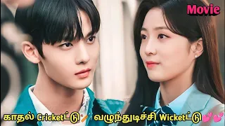 Most popular guy in school falls for a new student💞💞 | Korean drama in tamil | SK TAMIL VOICE OVER