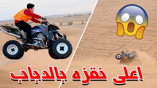 تحدي : اقل وقت وفجاء صارت قلبه 😱😨 !!