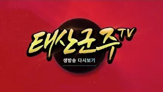 🔴"공성전 하는 날" 100레벨 군주 | 리니지 9월 10일