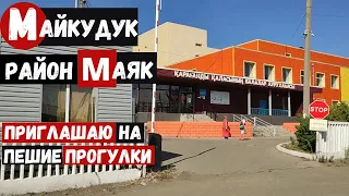 Казахстан Караганда Майкудук. Прогулка от мечети до детской Больницы