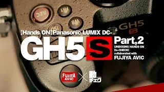 GH5Sを使えば確実に画質UPする!? 家の中でいろいろやってみた Panasonic LUMIX DC-GH5S Hands ON！Part 2【動チェク！コラボレーション】