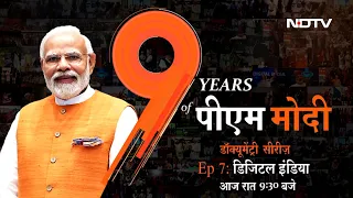 9 Years Of PM Modi Documentary Series का एपिसोड 7 - Digital India | Promo