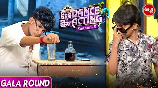 Hilarious Acts That'll Leave You in Stitches! Tike Dance Tike Acting - Sidharth TV