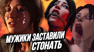 Tomb Raider - ОБЗОР ФЕМИНИСТКИ