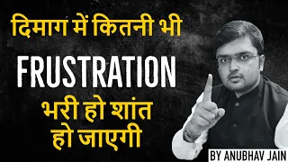 HOW TO RELEASE FRUSTRATION AND FREE YOUR MIND | दिमाग में कितनी भी FRUSTRATION भरी हो शांत हो जाएगी