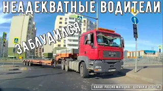 Неадекватные водители и хамы на дороге #539! Подборка на видеорегистратор!