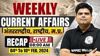 4th Feb - 10th Feb Weekly Current Affairs 2023 for MPPSC, MPSI and All Other Govt Exams