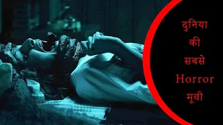 VERONICA (2017) Full Movie Explained In Hindi | Horror | MadieVerse TV